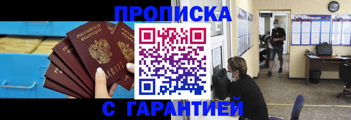 временная регистрация законно в Пензе