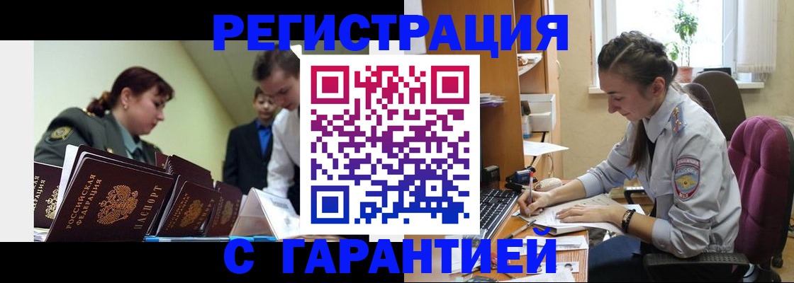 прописка в квартире в Пензе