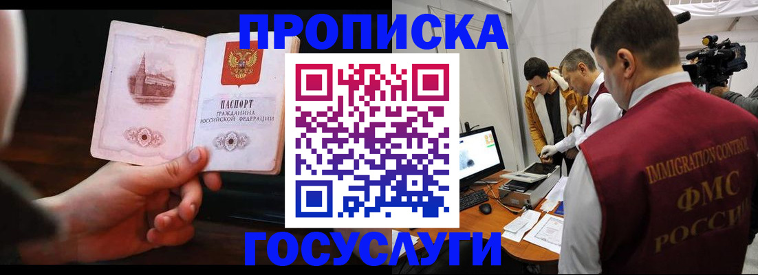 прописка иностранных граждан в Пензе