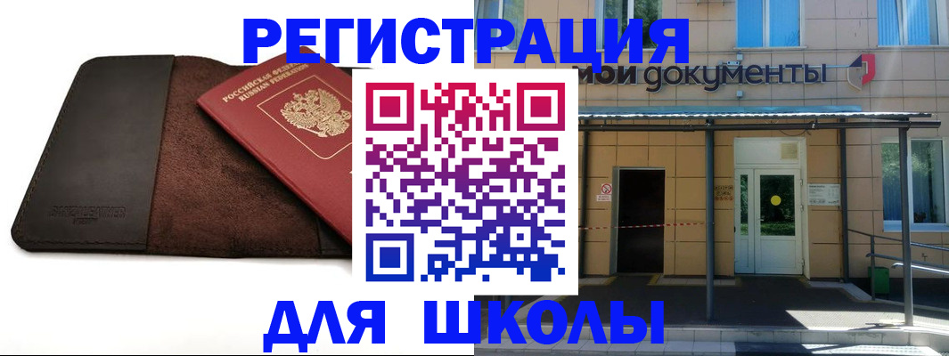 временная регистрация для всех в Пензе