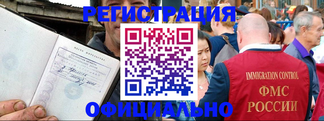 прописка паспорт в Пензе