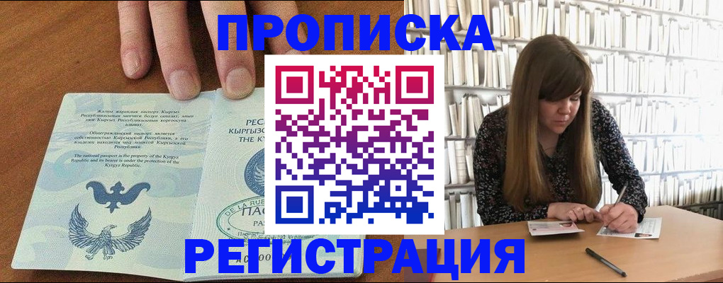 временная регистрация недорого в Пензе